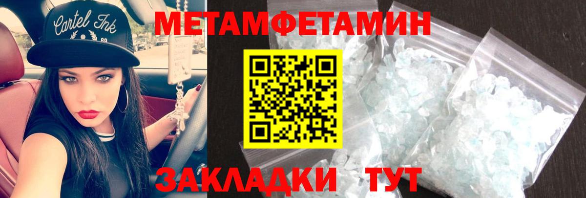 АМФ Розовый  Вход с VPN  Ессентуки 