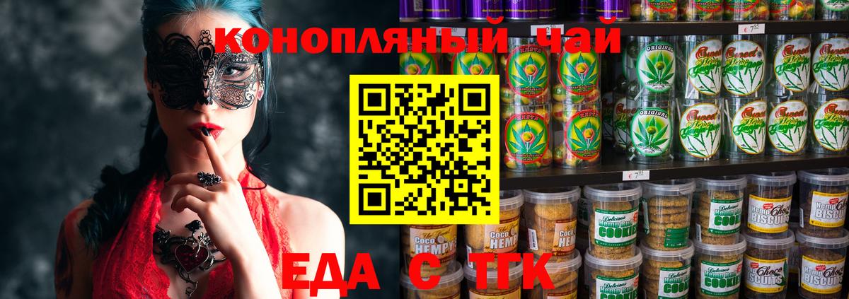 Ессентуки  Canna-Cookies марихуана  Вход с VPN 
