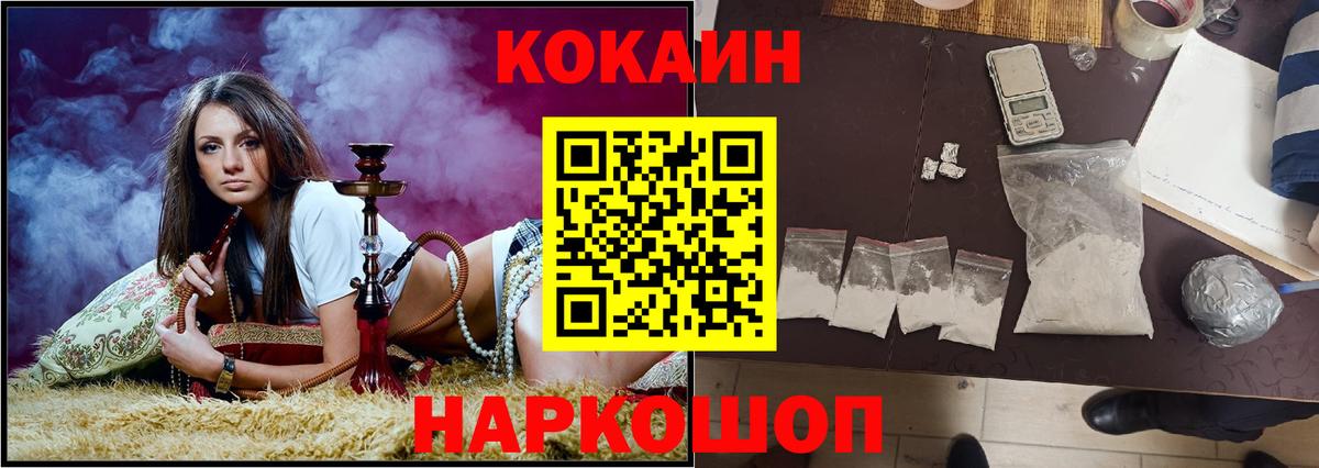 COCAIN Боливия Ессентуки