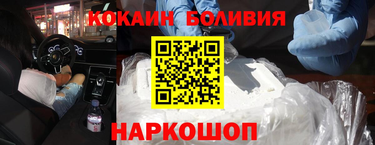 Ессентуки  Кокаин Fish Scale  COCAIN  Вход с VPN  даркнет сайт  COCAIN 98% 