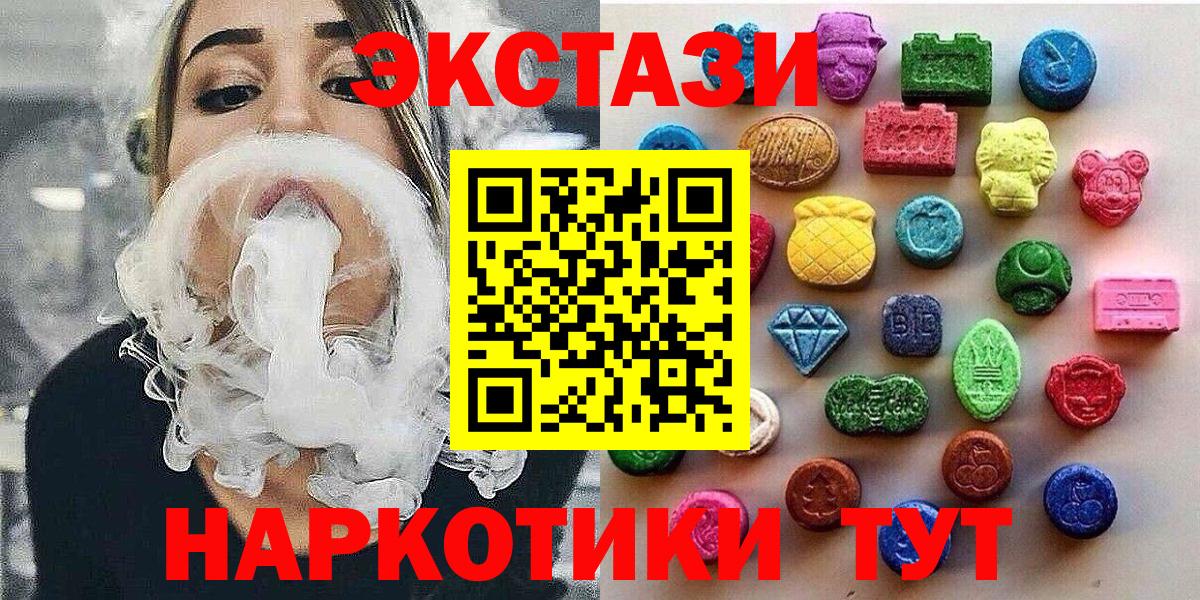ЭКСТАЗИ Cube  OMG сайт  Ессентуки  Вход с VPN 