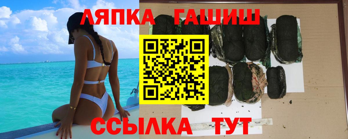 ГАШ индика сатива  ГАШ  Ессентуки  ГАШ VHQ  Вход с VPN 