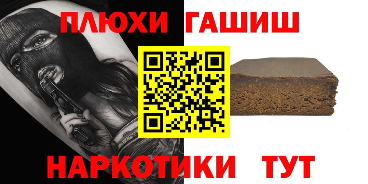 ГАШИШ Изолятор Ессентуки