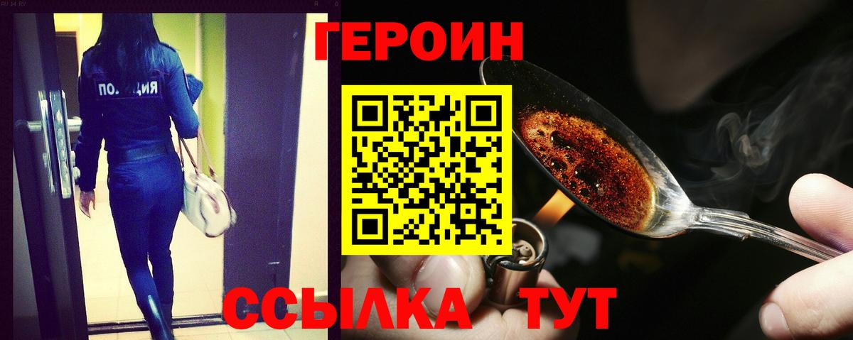 Героин гречка  Вход с VPN  Ессентуки 