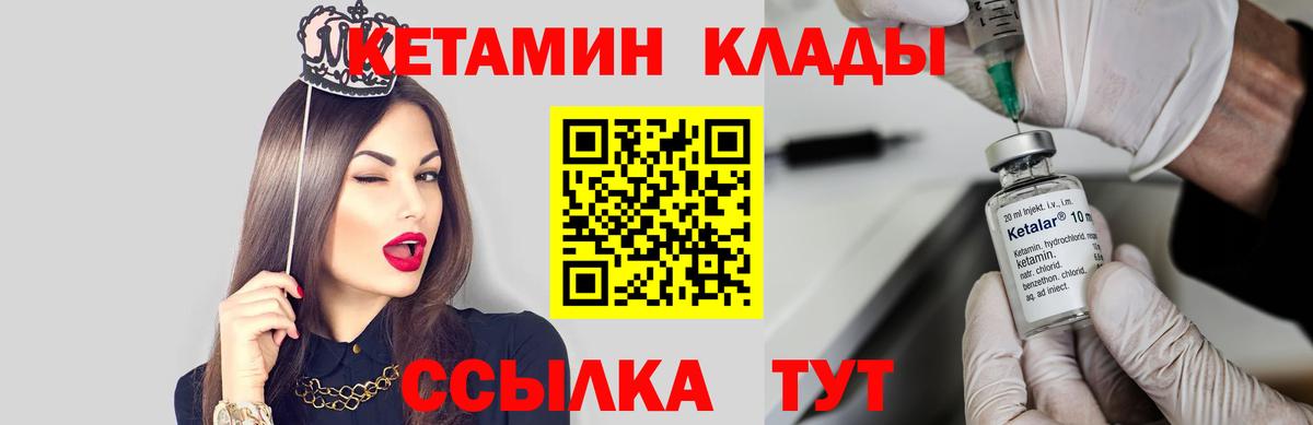 КЕТАМИН VHQ  Вход с VPN  Ессентуки  Кетамин VHQ 