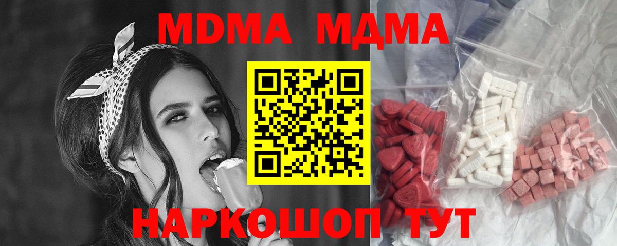 Ессентуки  MDMA  Вход с VPN  МДМА Molly  МДМА молли 
