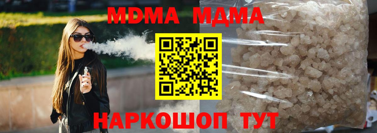 МДМА VHQ Ессентуки