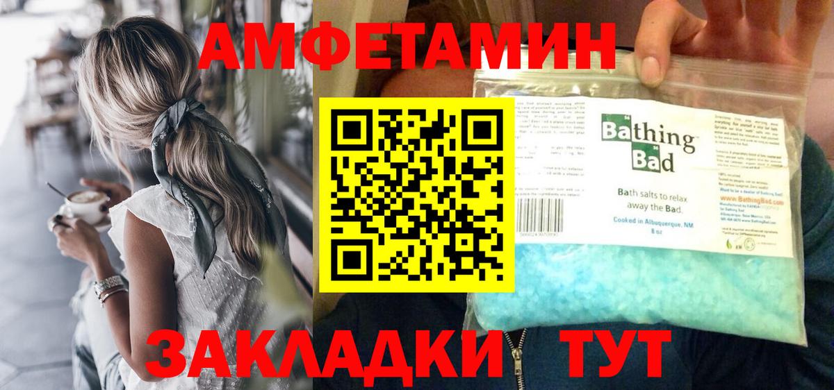 МЕТАМФЕТАМИН витя  Вход с VPN  Ессентуки 