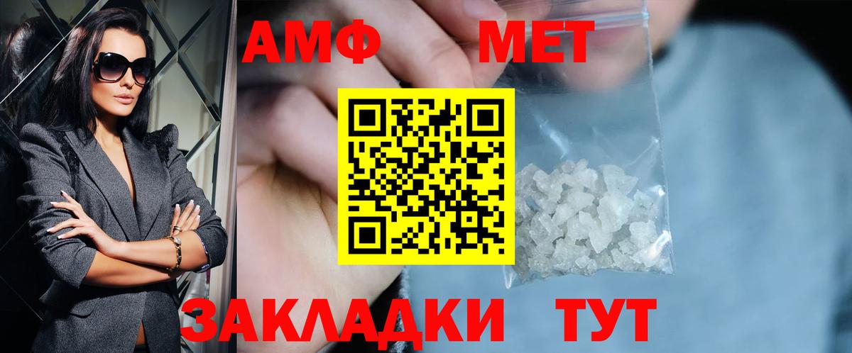 МЕТАМФЕТАМИН витя Ессентуки