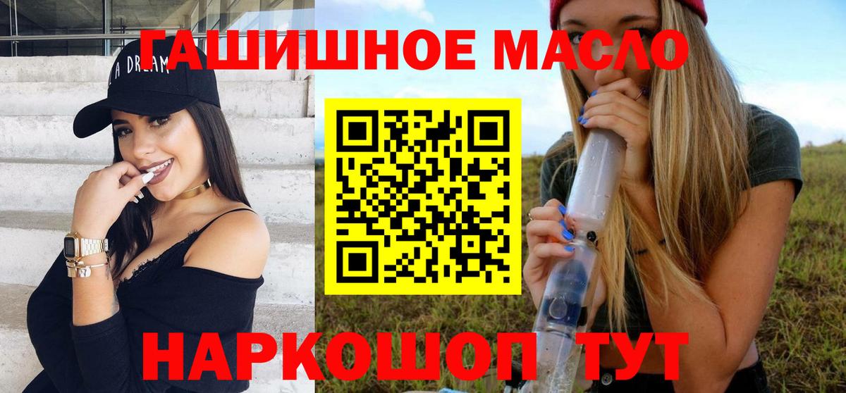 Ессентуки  Дистиллят ТГК THC oil  ТГК THC oil  Вход с VPN 