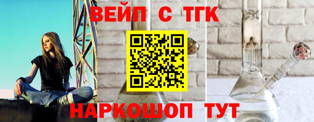 Дистиллят ТГК вейп Ессентуки