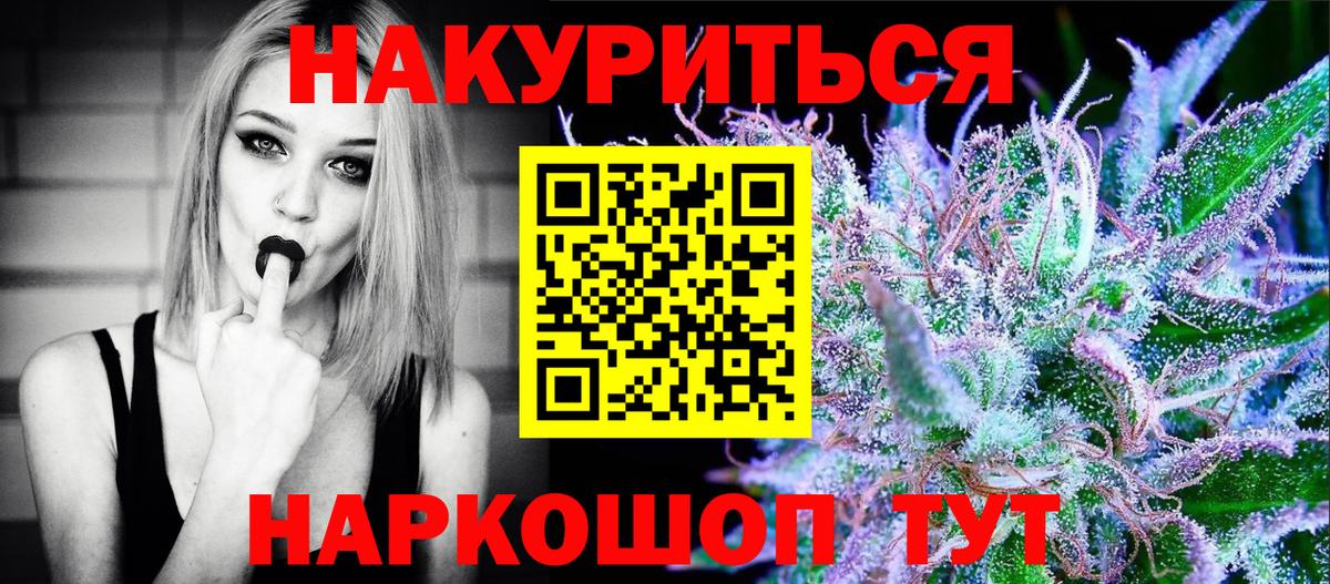 Каннабис Bruce Banner Ессентуки